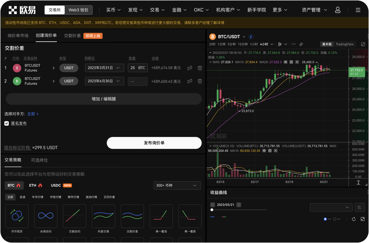 平台在转让过程中泄露用户交易策略怎么办